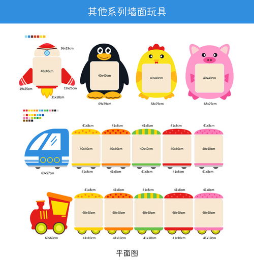 墙面玩具产品平面设计 从视觉到互动，打造儿童空间的趣味与智慧