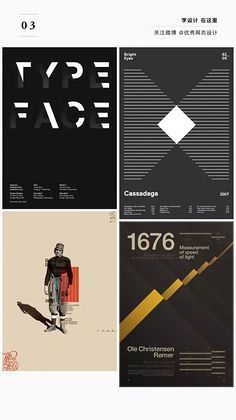 少即是多 瑞士国际主义平面设计的核心秩序